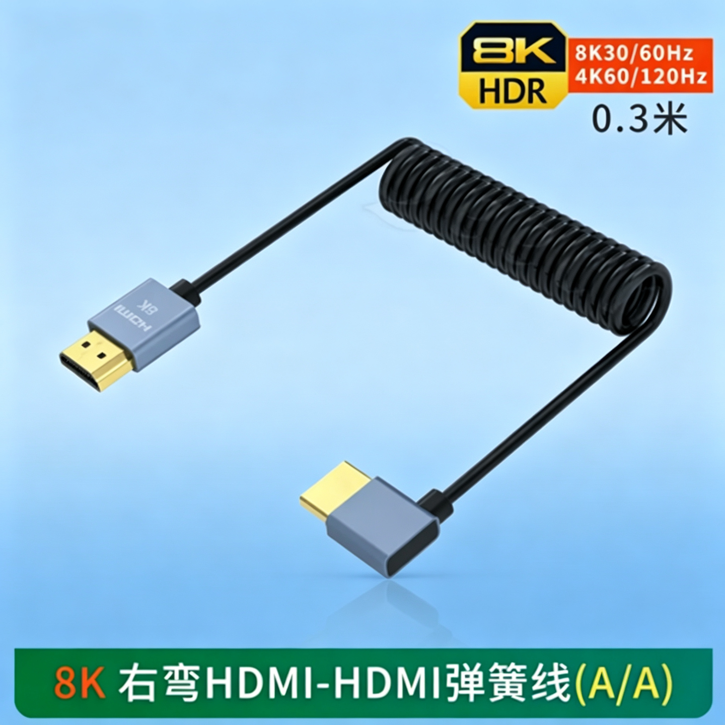 8K4K细软弹簧线适用于索尼A7M4相机A7M5 FX3监视器HDMI图传高清线
