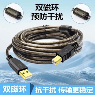 双磁环镀金 通讯线下载USB连接方口线 适用于台达 昆仑通态 显控触摸屏 USB转方口数据线 信捷 PLC编程线缆