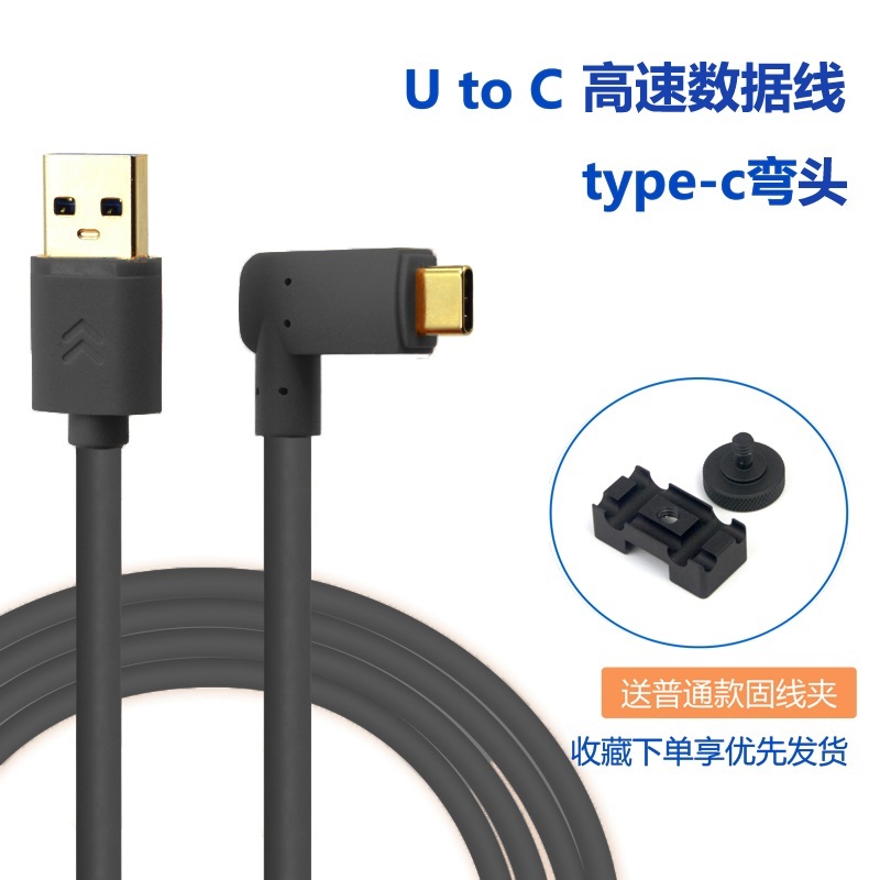 适用于索尼ZV1二代 zve10相机接电脑直播数据线Type-C高速联机拍摄线R62 R8 R100 M6mark2高速线5米8米10米长