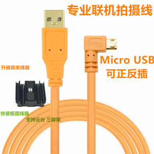 适用于索尼a6000 a6300 a6400相机a7m2接电脑直播mutil联机拍摄线
