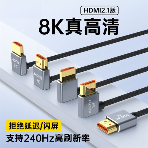 HDMI线8K 4K适用于索尼FX3 FX6 A7M5 A7M4相机接监视器图传稳定器