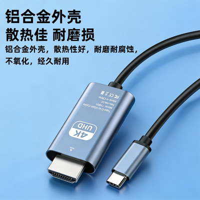 Type-c转HDMI线适用于微软surface pro7 8 9连接电视投影仪高清线