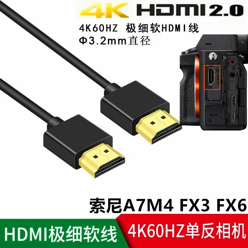 菲昂4K细软高清线标准口HDMI线