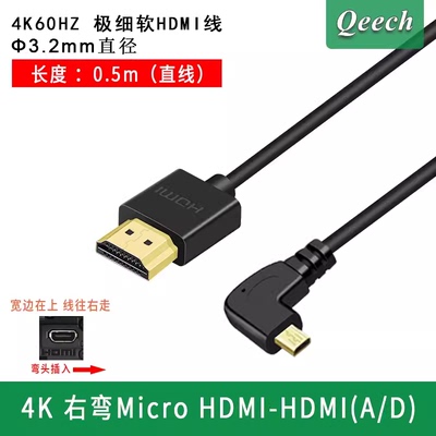 适用于索尼zve10II a7m3 a7c2 a6700 a6400微单相机接采集卡直播电视大屏HDMI高清线 Micro HDMI弯头数据线