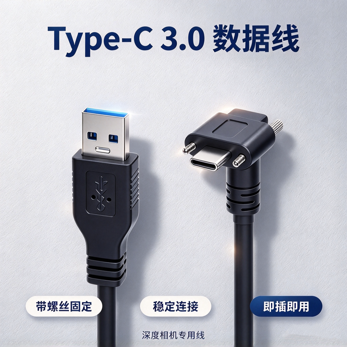 适用于Intel英特尔RealSense D435/i/C/f/if深度相机连电脑USB传输线充电线D415D/D455/L515摄像头专用数据线