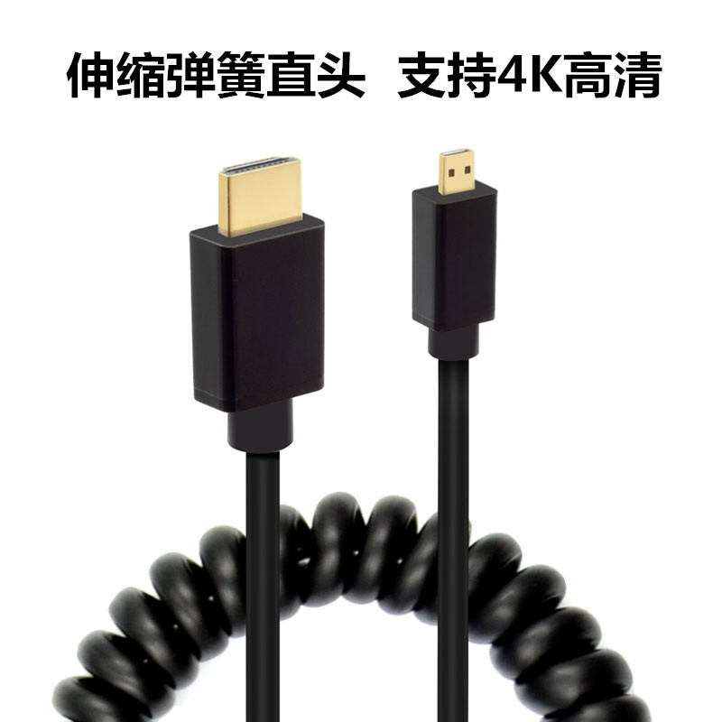 Micro HDMI弹簧线适用于佳能R5 R62 r8微单相机M50二代接监视器显示屏4K高清线弹簧可伸缩视频线HDMI线短0.5