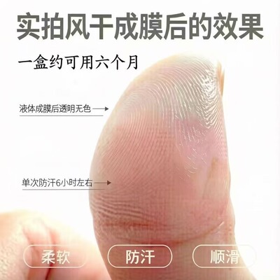 电竞比赛专用防手汗、手涩产品