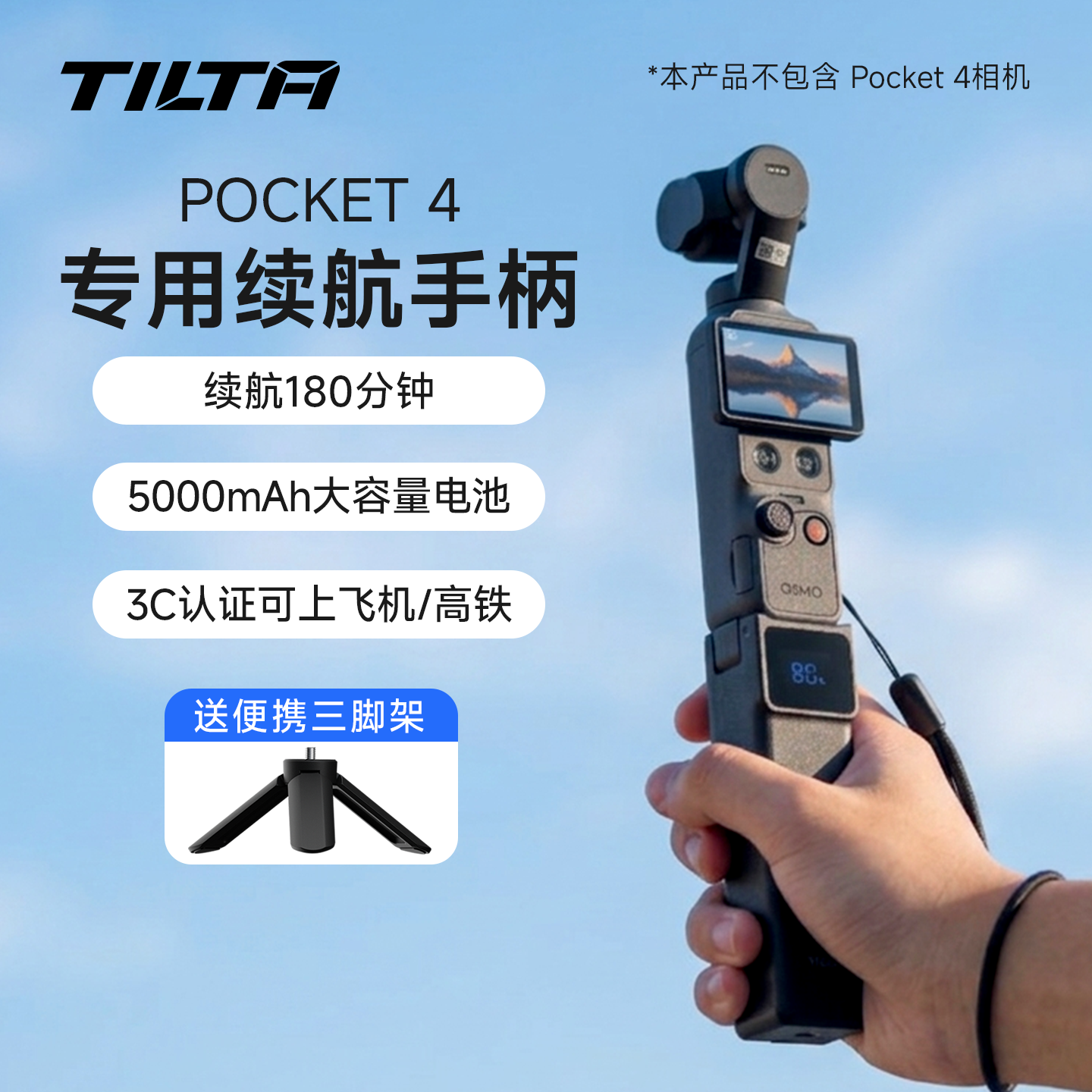 TILTA铁头续航手柄 适用于大疆DJI osmo Pocket4/3代大容量长续航电池充电手持移动电源运动相机延长脚架配件