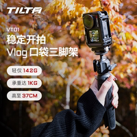 TILTA鐵頭三腳架直播攝影自拍桿