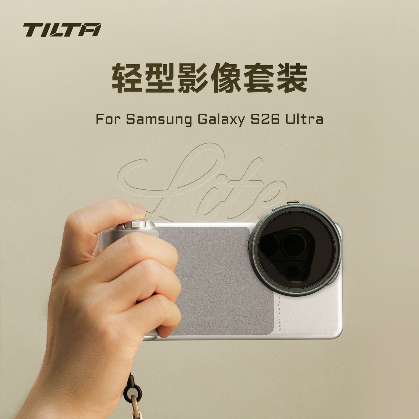 TILTA铁头轻型摄影套装适用于三星Galaxy S26 Ultra手机壳滤镜拍照辅助手柄支架点壳全包lite陨时硅胶保护套