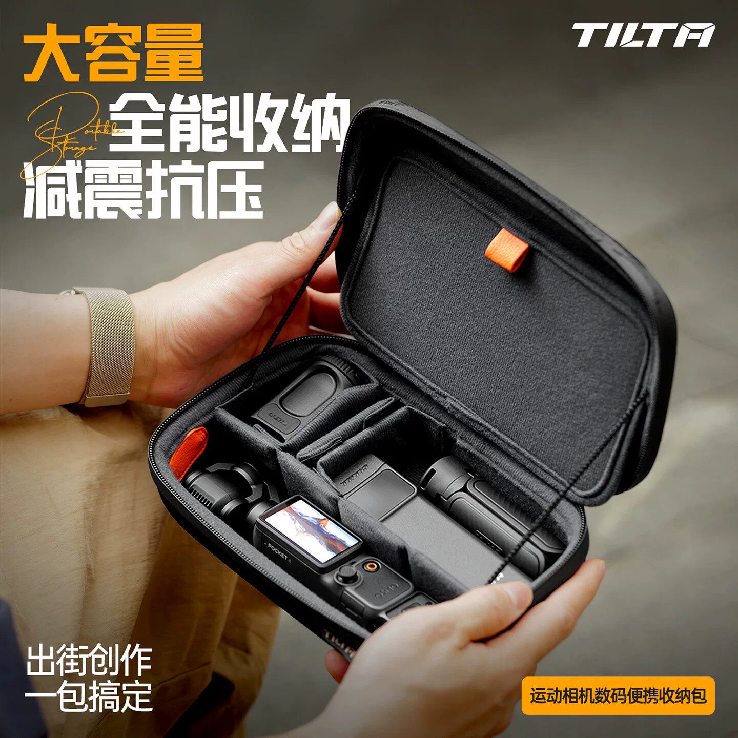 TILTA铁头收纳包适用大疆DJI Pocket4P/4/3代Action5/6/Nano/影石Insta360X5/Ace Pro2/Gopro运动相机保护包