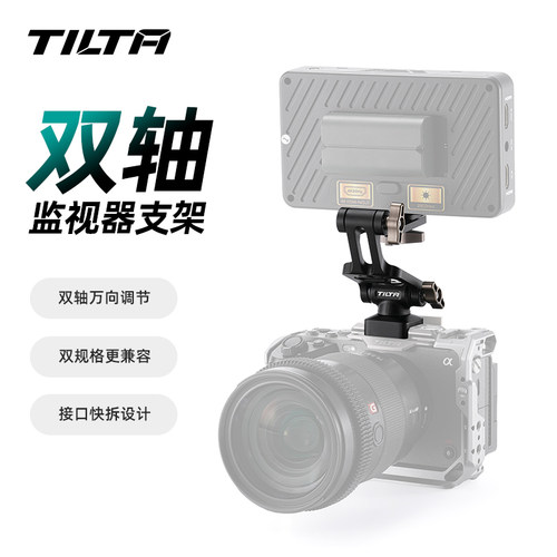 铁头官方】Nato双轴监视器支架