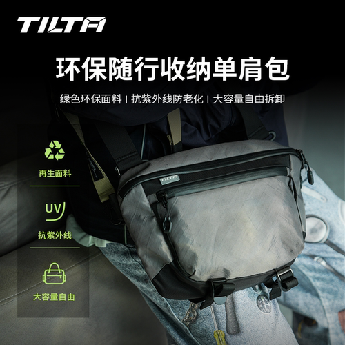 铁头环保户外徒步单肩包