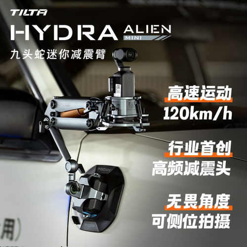 TILTA迷你减震臂运动拍摄支架