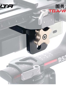 TILTA铁头图传支架适用DJI大疆RS2/RSC2/RS3/RS3pro 稳定器配件