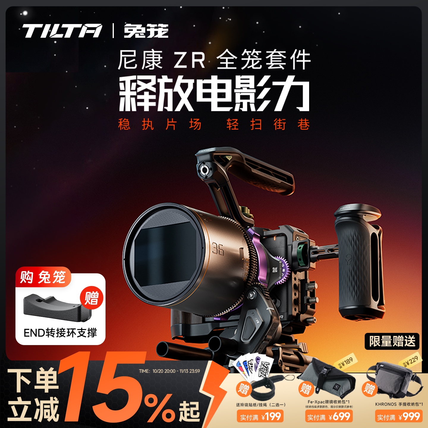TILTA铁头兔笼适用尼康ZR拓展框套件相机保护全笼L型手柄Nikon ZR底板手持上手提微单摄影拍摄笼子摄像机配件