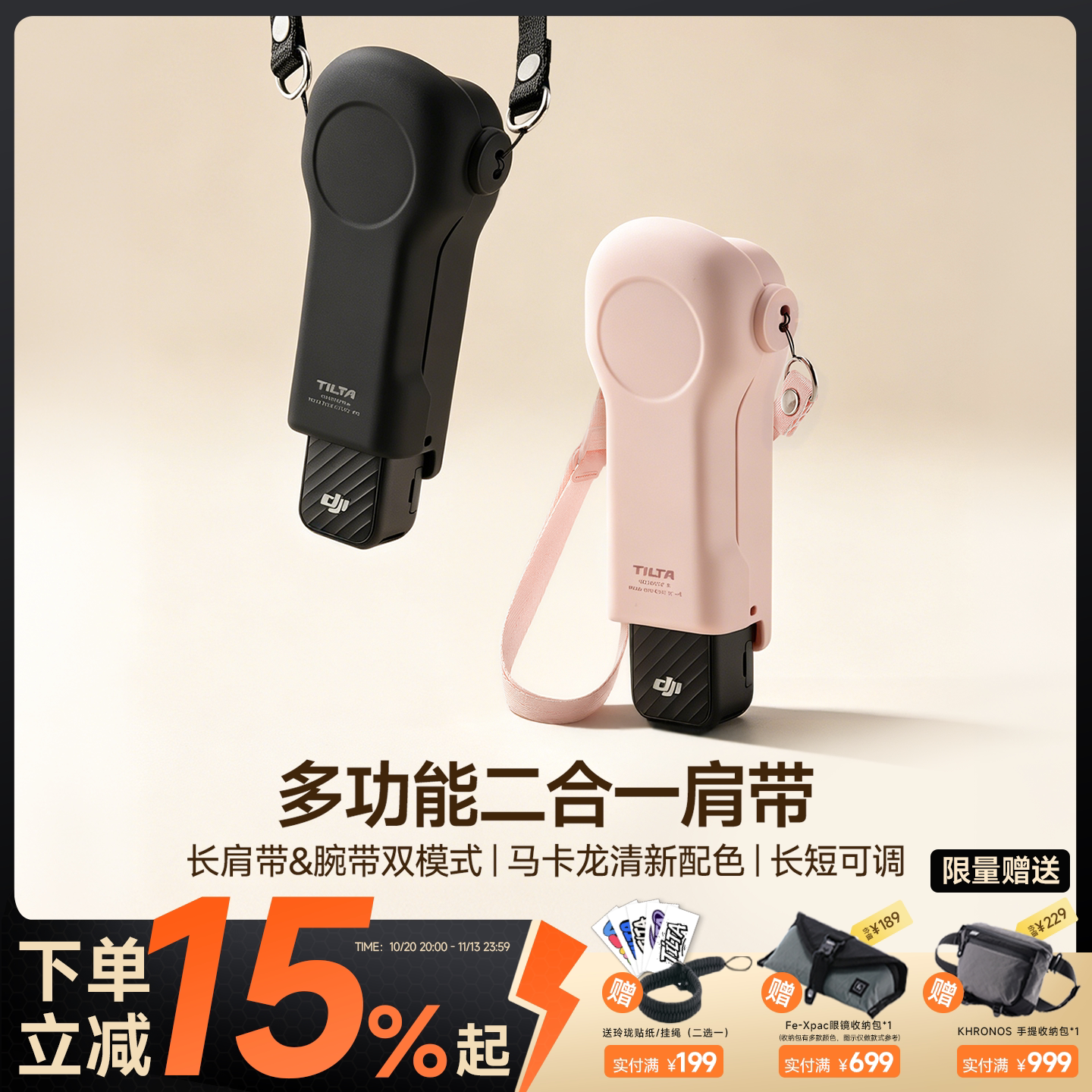 TILTA铁头适用DJI大疆pocket4p/4/3挂绳保护壳影石insta360斜挎长款可调肩带便携挂脖防丢腕带运动相机配件