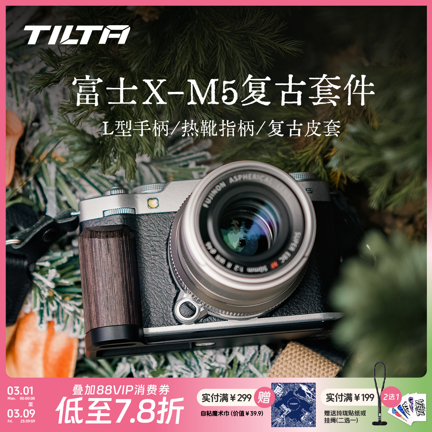 TILTA铁头兔笼适用富士X-M5相机L型手柄XM5热靴指柄盖专用复古套件扩展快装底板真皮保护套全包摄影机配件