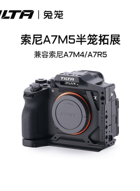 TILTA铁头兔笼适用索尼A7M5/A7R5半笼拓展保护框上手提线夹底座Sony笼子a7m4半包单反微单拍摄直播摄影机配件
