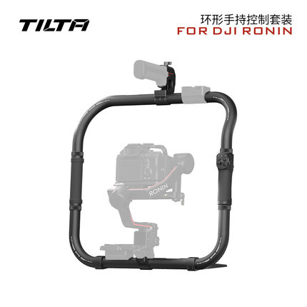 TILTA铁头RS4 Pro/RS3/RS4环形手持适用大疆如影稳定器RS3pro环形供电拓展双手持控制RS2