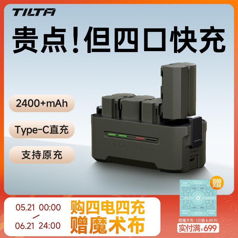 国家3C认证】TILTA铁头EN-EL15C相机电池适用尼康ZR Z6 Z63/62 ZF快充盒 Z7 Z8 D7200 D7500 D610 D850充电器