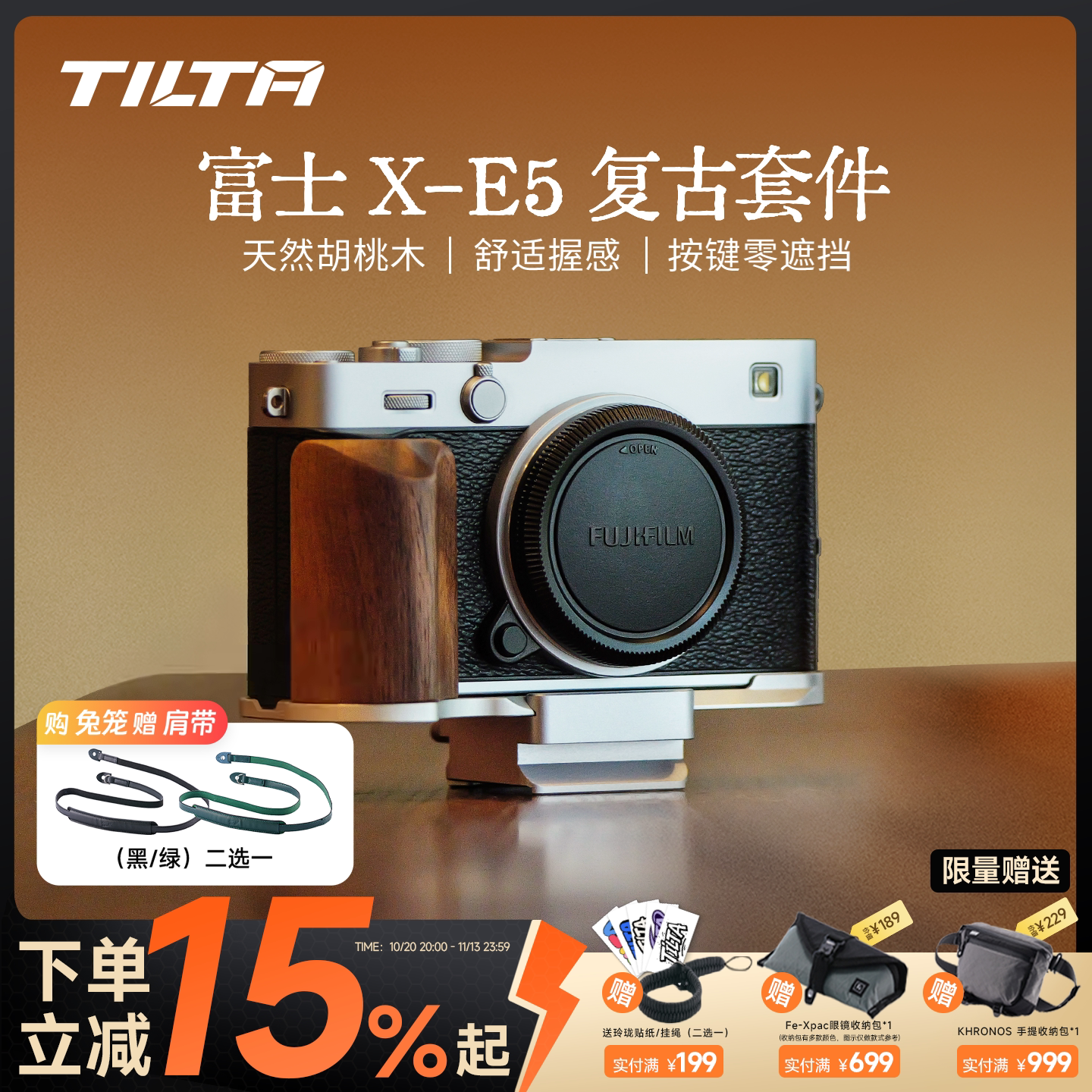 TILTA铁头兔笼适用富士X-E5相机L型手柄复古套件xe5专用扩展保护框手握木把手阿卡快装底座快装板摄影机配件