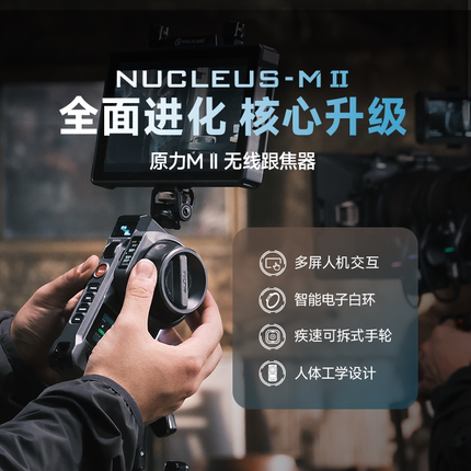 TILTA铁头跟焦器原力M2无线跟焦器追焦控制系统单反相机大疆稳定器变焦器马达电机原力MII二代智能电子白环