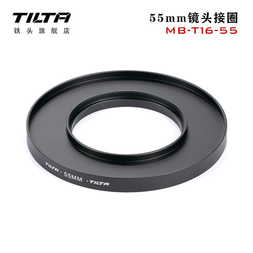 幻境遮光斗镜头转接圈