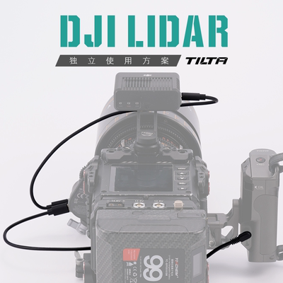 TILTA铁LiDAR供电线type c适用DJI大疆lidar