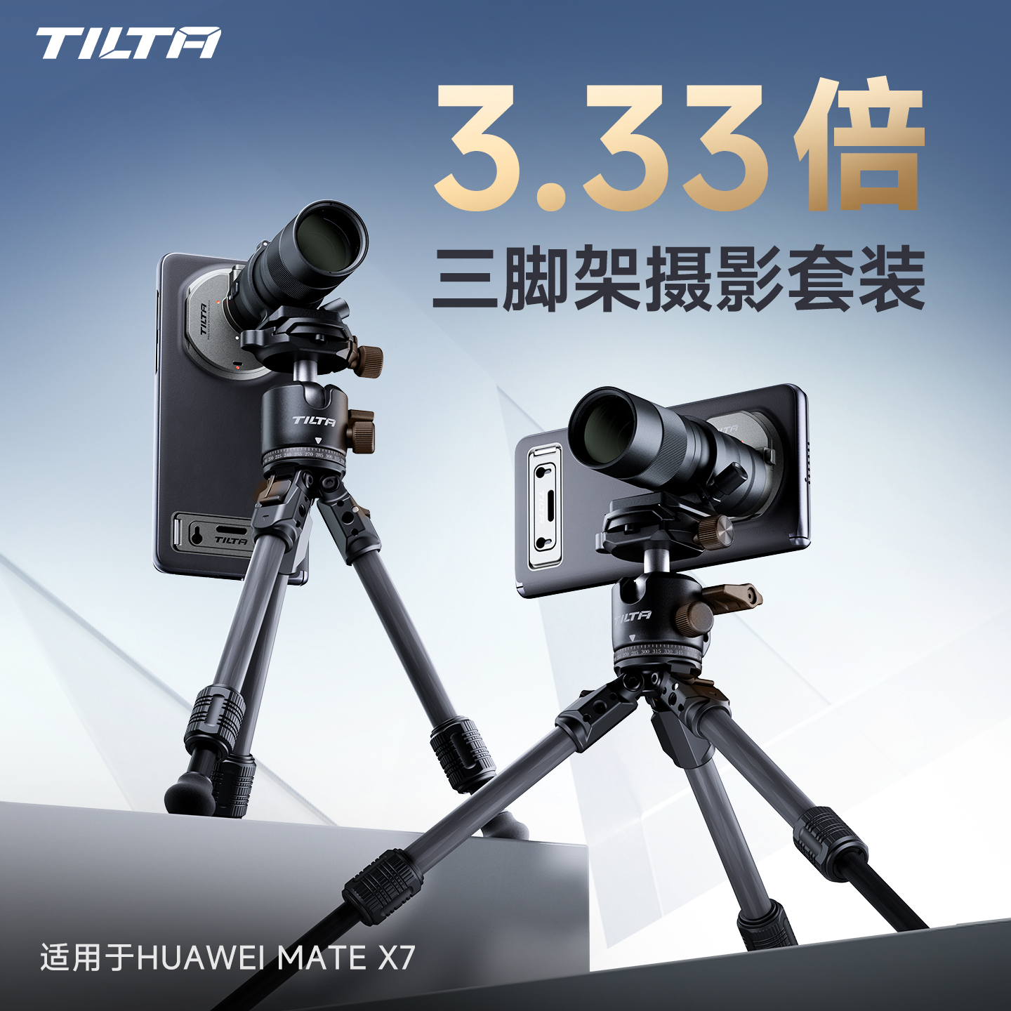 TILTA铁头摄影套装 适用于华为HUAWEI Mate X7手机摄影手柄3.33X长焦增距镜头手机壳专业影像远摄助拍器,3C数码配件,手机保护套/壳,淘宝优惠券,粉丝福利购,淘宝优惠卷
