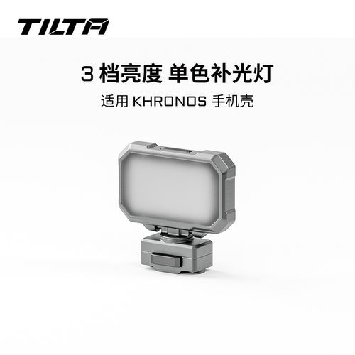 便携式手机单色补光灯