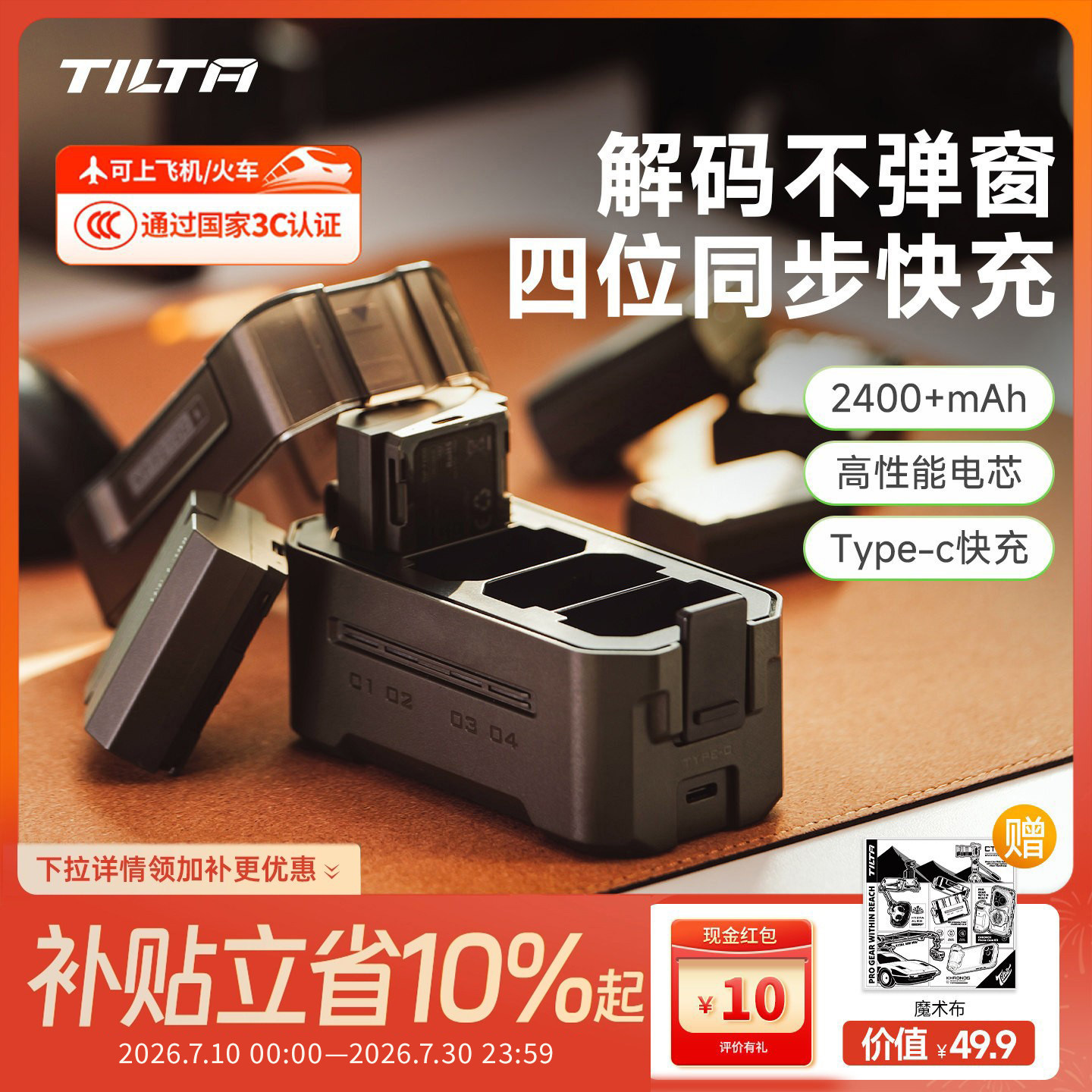 TILTA铁头相机电池NP-FZ100/FW50适用索尼sony充电盒A7M4 A7C2 a7m5 A6000 zve10二代FX30充电器a6400仓a6700