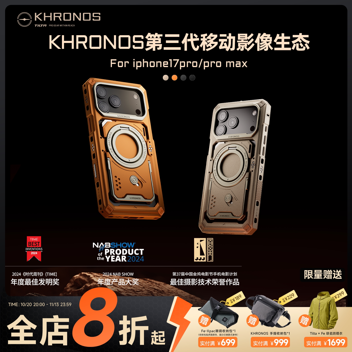 TILTA铁头适用iPhone17pro/promax经典手机壳摄影拓展套装支架壳金属拍照手柄陨时保护套苹果17手持拍摄套件