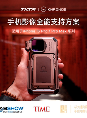 TILTA铁头手机壳iPhone15 Pro Max手机苹果15 Pro拓展框金属支架摄影手持拍摄手柄配件khronos陨铁