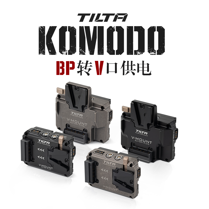 RED科莫多BP转V口供电模块