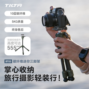 TILTA铁头三脚架桌面便携旅行摄影碳纤维直播手机相机拍摄迷你小型伸缩三角架手持自拍杆BT03 BT03E