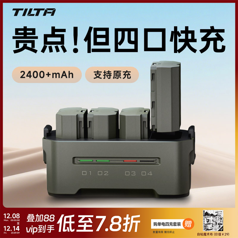 四口超快充】佳能LP-E6P电池盒