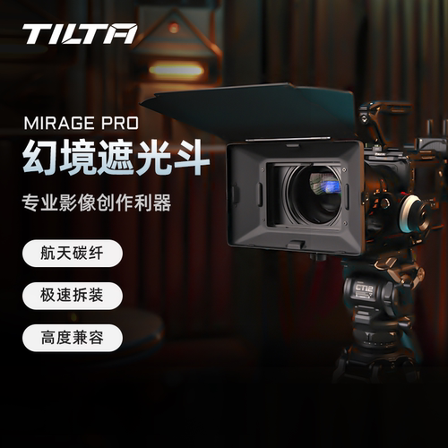 铁头遮光斗碳纤维专业拍摄利器