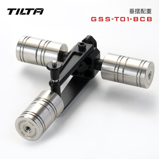 TILTA铁头 垂摆配重 适用FLOAT 斯坦尼康 背负系统