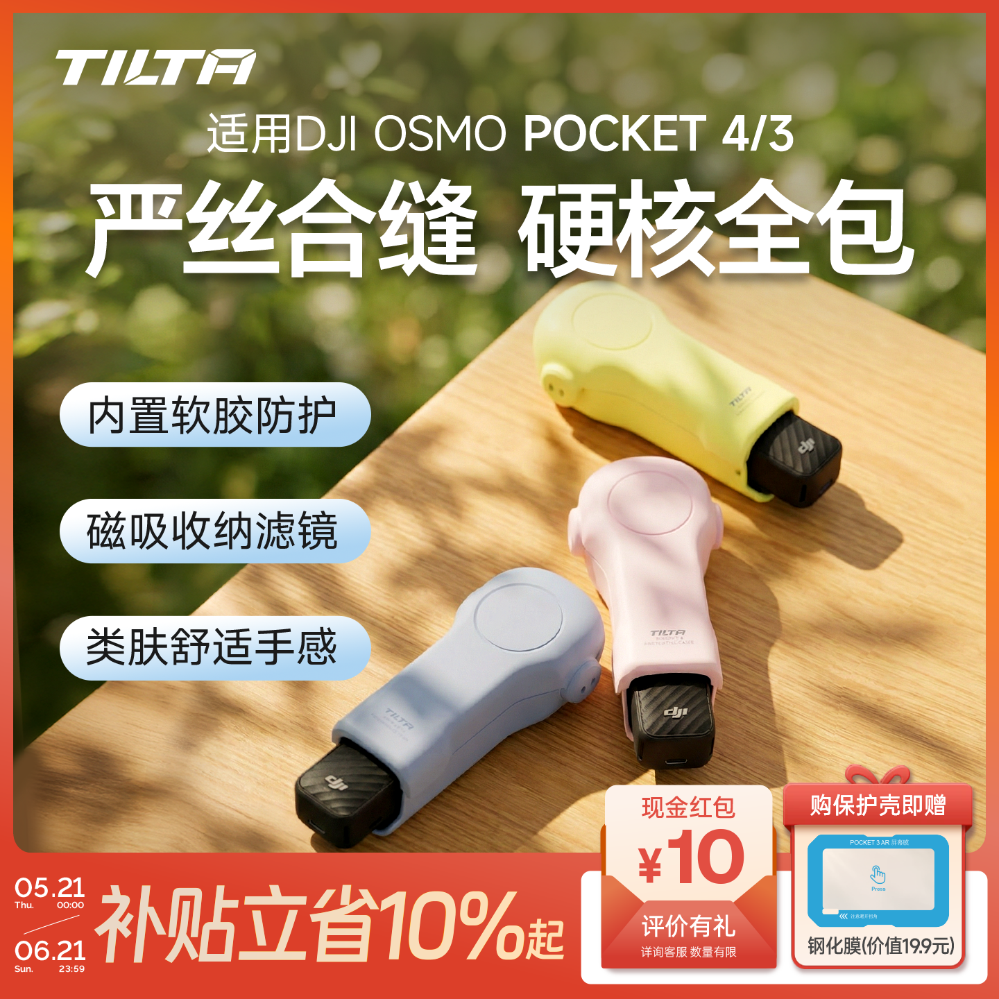 TILTA铁头保护套适用大疆DJI大疆Pocket4保护壳配件p