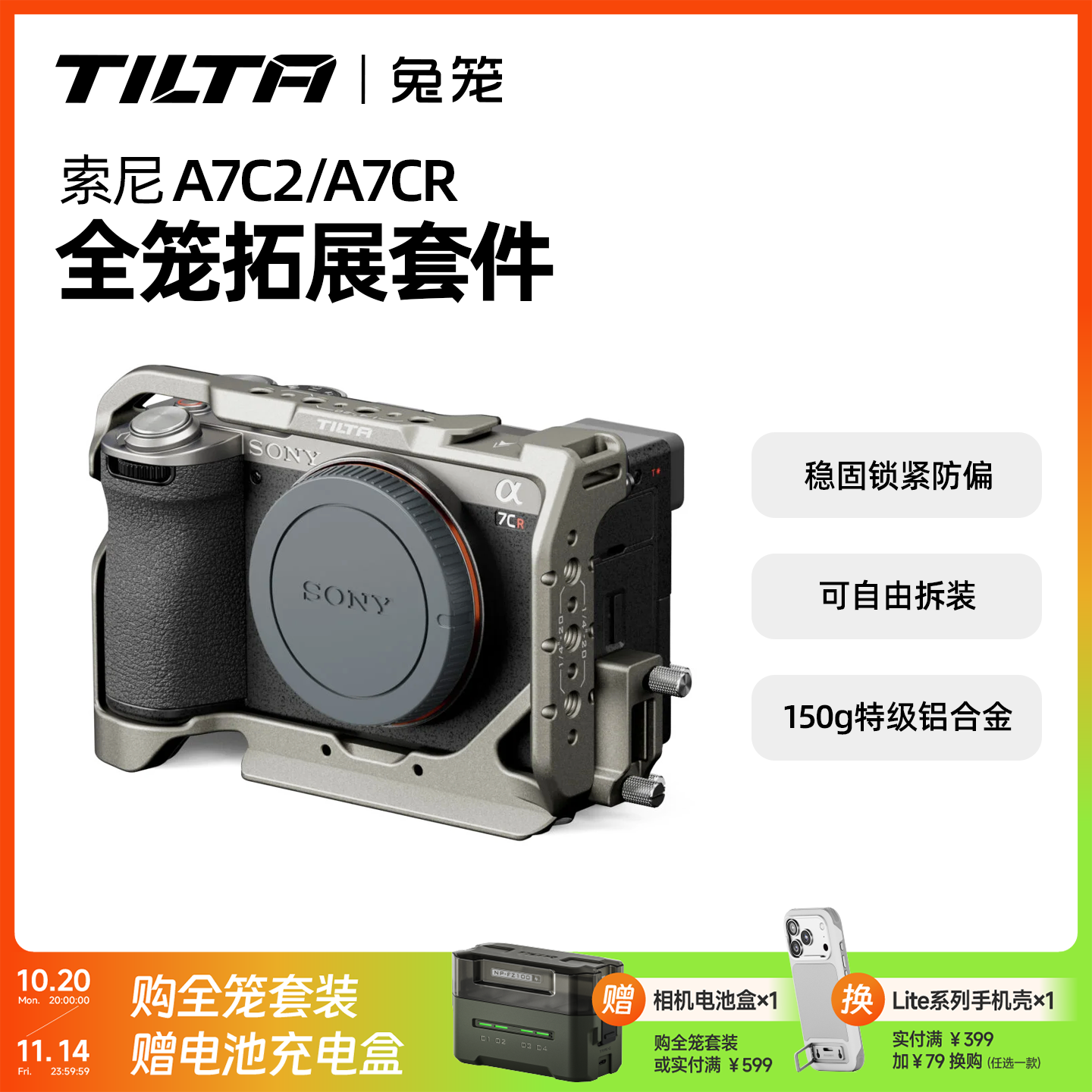 TILTA铁头兔笼适用索尼A7C2/A7CR全笼相机拓展配件直播拍摄拓展框半笼机身保护金属套件二代sony a7c ii笼子