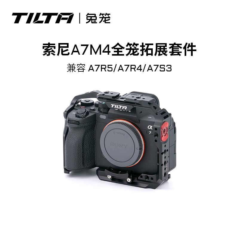 TILTA铁头兔笼索尼a7m4/a7r5笼子拓展框相机摄影配件直播l板拍摄全笼保护sony索尼A7R4/A7S3竖拍板 3C数码配件 摄像机配件 原图主图