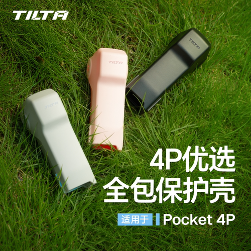 热销TOP】Pocket4P/4/3保护壳