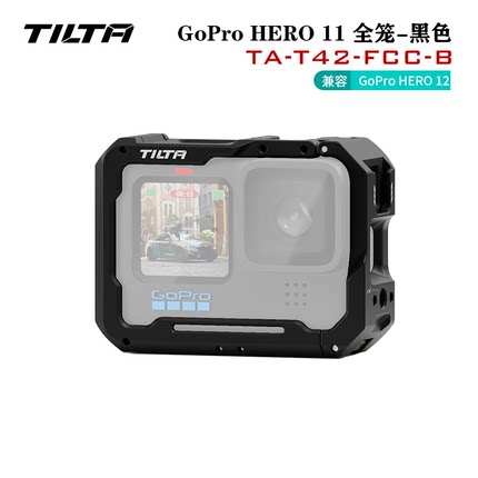 兔笼GoPro11全笼运动相机配件保护套 拓展吸盘支架 车载摩托头盔