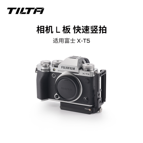 适用富士X-T5L型竖拍快装板