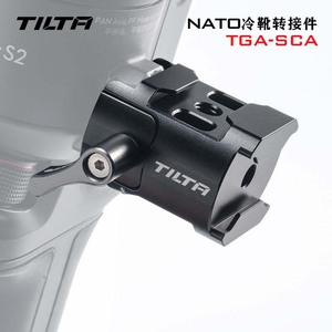 TILTA铁头NATO冷靴转接件 适用大疆RS4/RS2/RSC2/RS3如影S2拍摄套件配件