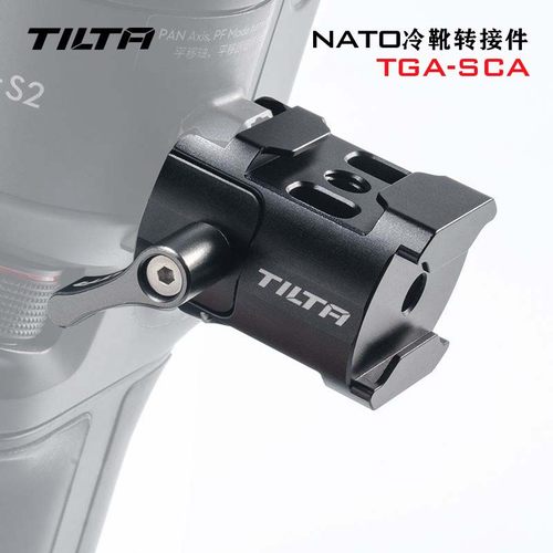 NATO冷靴转接件大疆稳定器