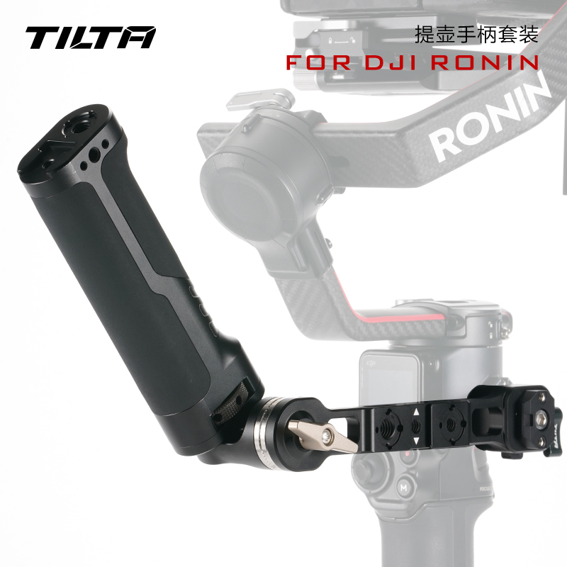 大疆稳定器配件拓展TILTA