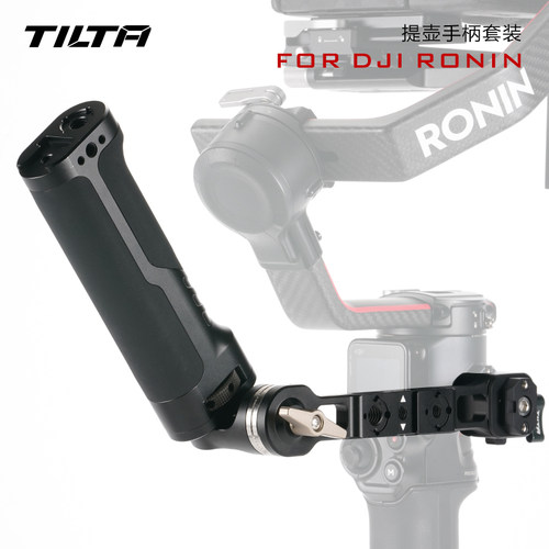 大疆稳定器配件拓展TILTA