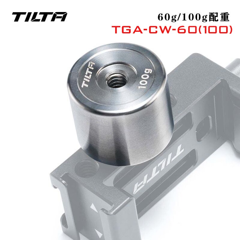 TILTA铁头配重调平砝码适用DJI大疆RS2/RSC2稳定器调平配件 60g/100g/220g-封面